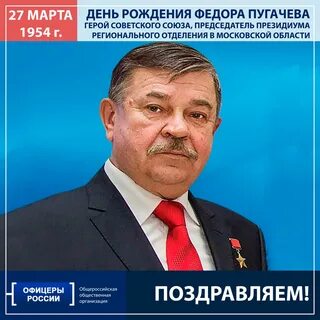 Пугачев герои