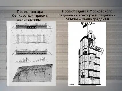 Проект правда