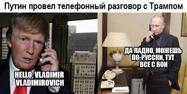 Мемы про трампа и ухо. Мьюинг трамп мем. Трамп мемы. Мемы про трампа и ухо. Угарные картинки с дональдом трампом.