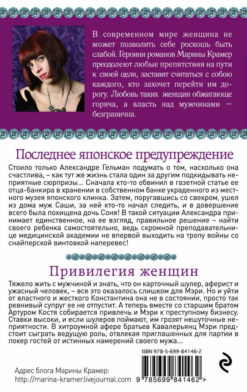Читать крамер без регистрации. Читать крамер без регистрации