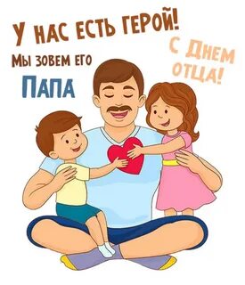 Папочка 16