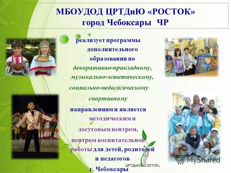 Название программ по декоративно прикладному творчеству. Программа дпи для дополнительного образования. Дополнительном образовании в музыкально-эстетическом. Примеры декоративно прикладного искусства в искусстве. Андрианова.