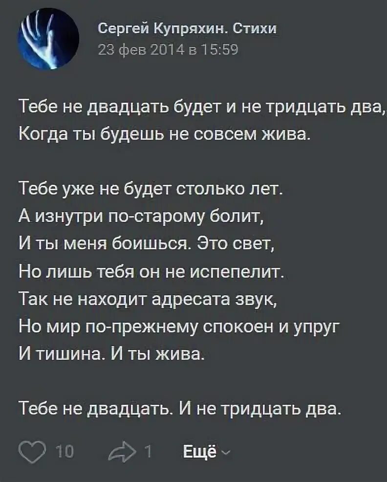 Стихотворение без цензуры