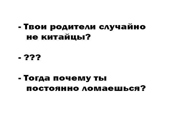 стои родители случайно.