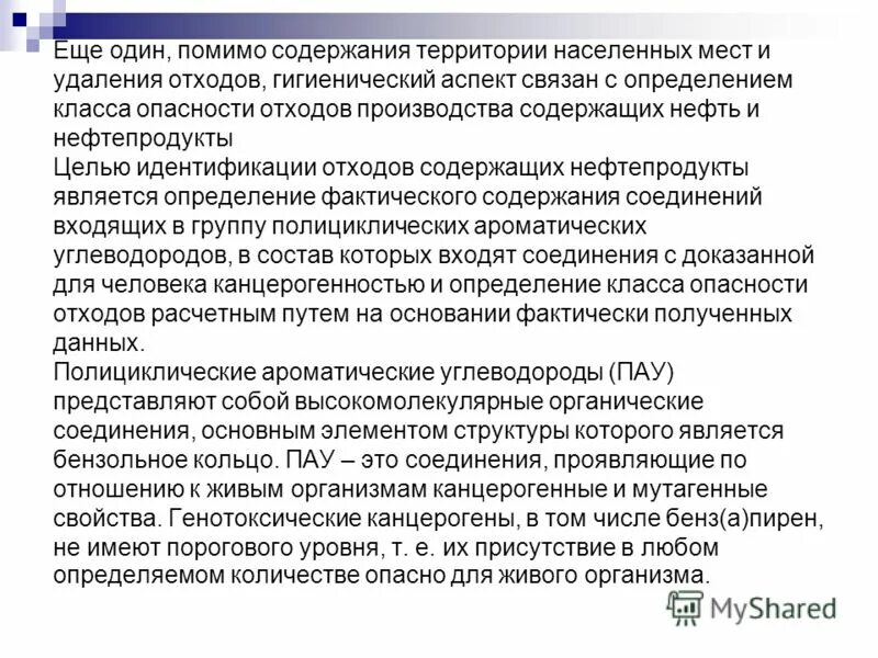 Содержание помимо. Содержание помимо. Метод идентификации по документации. Содержание помимо. Кларк это геохимия.