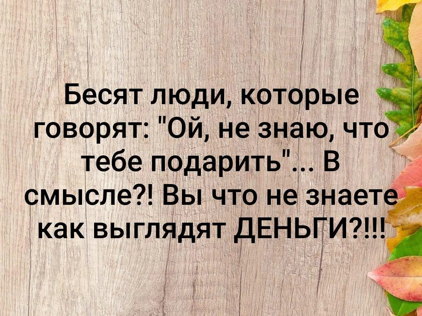 Раздражать добрый. Раздражать добрый