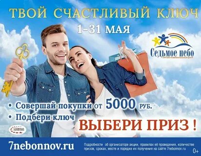 7 небо график работы