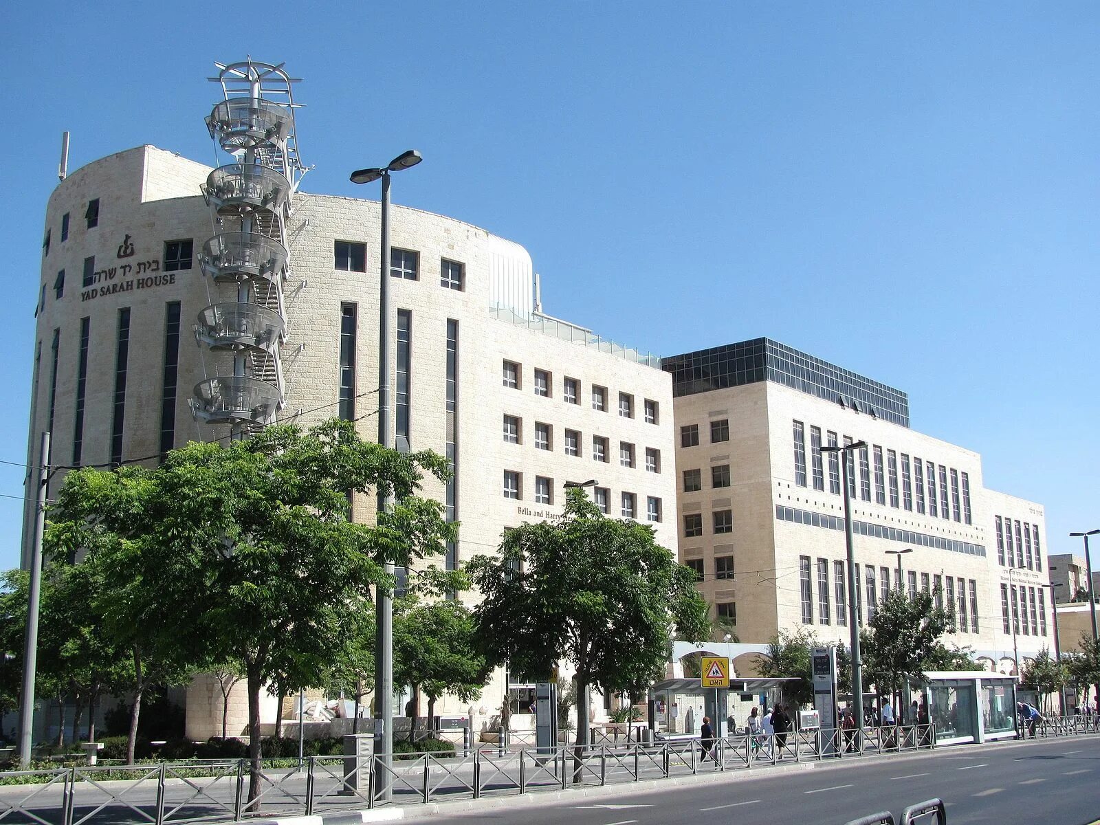 Sarahs house. Yad Sarah House Jerusalem. Бейт Хакерем.