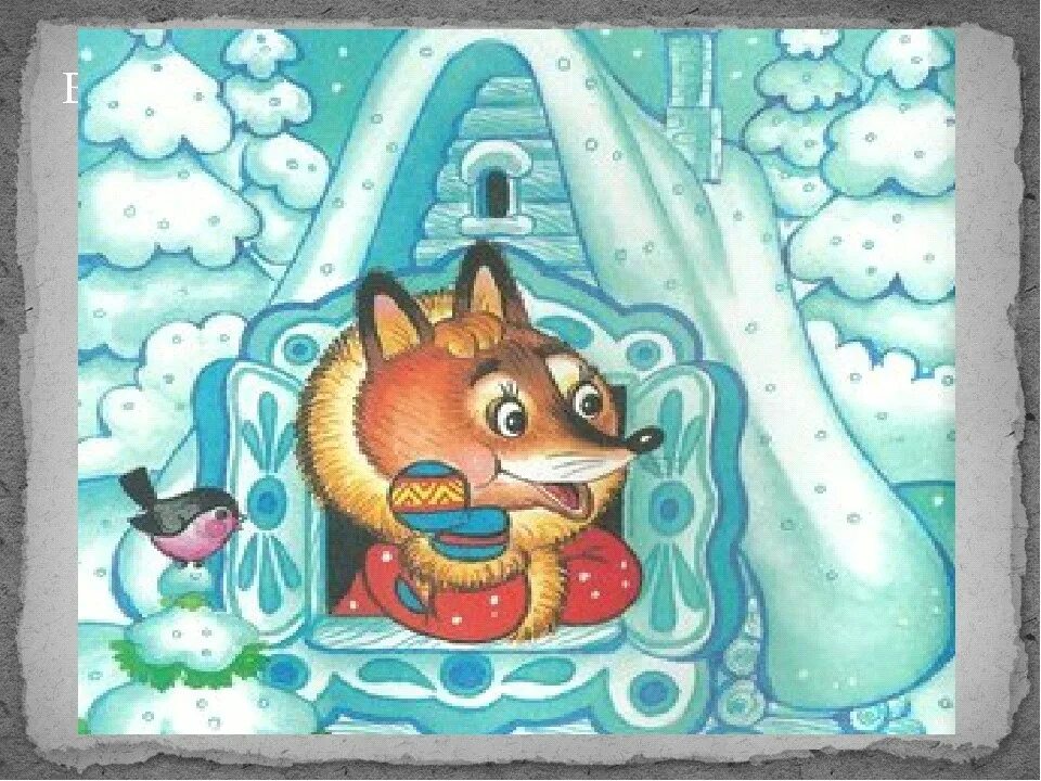 лиса и заяц избушка ледяная и избушка лубяная. избушка лубяная и ледяная сказка. лиса и заяц лубяная избушка. избушка лубяная и ледяная сказка. сказка лубяная избушка про лису.