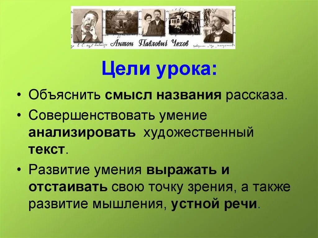 Объясните смысл названия произведения. Объясните смысл названия рассказа. Смысл названия произведения уро. Как объяснить заглавие рассказа. Смысл названия рассказа урок жизни.