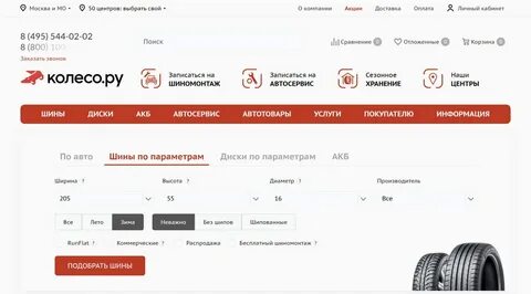 4 точки интернет магазин шин москва