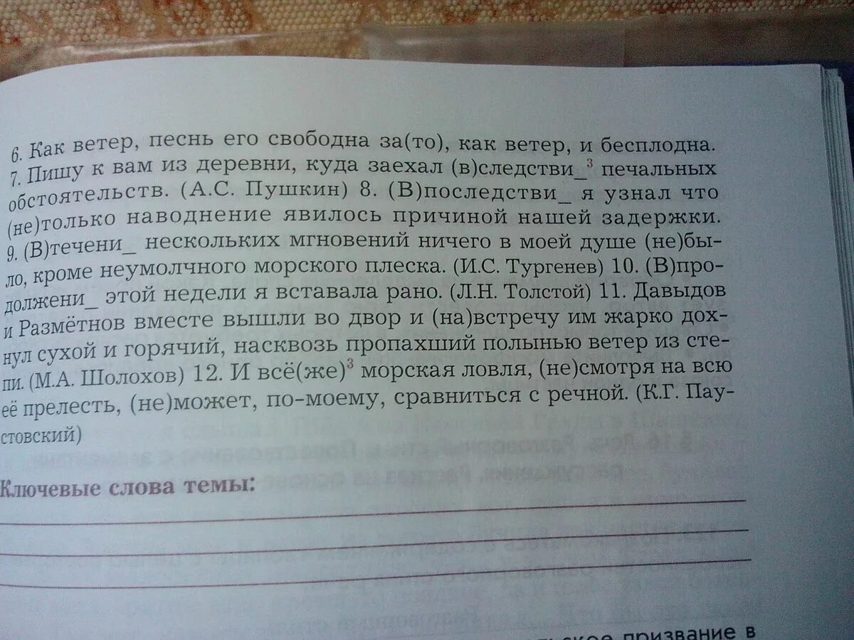 Выпишите слова с пропусками со скобками. Чужое яичко рассказ выпишите из текста односложные слова. Выпишете из текста односложные слова из текста чужое яичко. Односложные слова из чужое яичко. Выпиши из текста чужое яичко односложные слова.