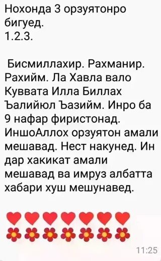 Нрт сила и можи кроме аллаха на арабском. Илля билляхи. Ля хавля ва ля куввата илля. Ля хьавля ва къуввата илля биллях. Вала хавла вала куввата илла.