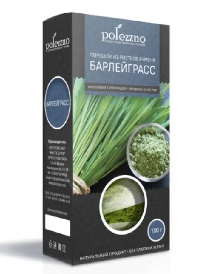 Пшеничная трава. Порошок из ячменя. Барлейграсс iherb. Порошок из ячменя. Порошок из ячменя.