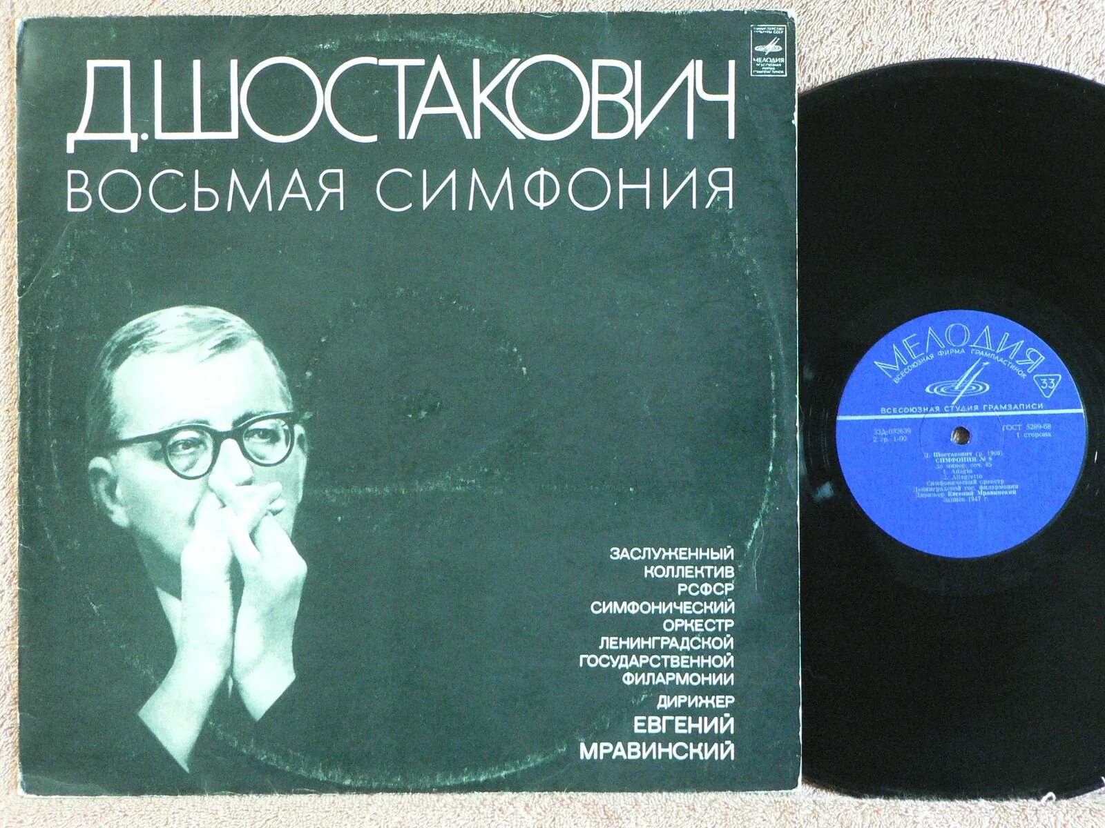 8 симфония шостаковича. 8ая симфония шостаковича. 8 симфония шостаковича. мравинский и шостакович ленинград. шостакович симфония 8.