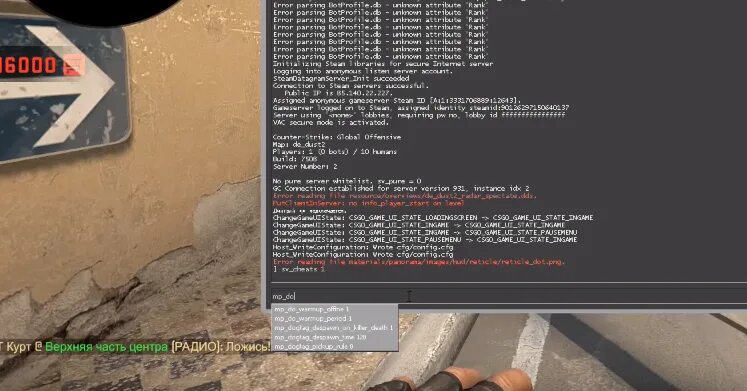 Отключен cs go. Консольные команды для разминки. Как отключить разминку в КС го. Консольная команда для пропуска разминки. Разминка в КС го через консоль.