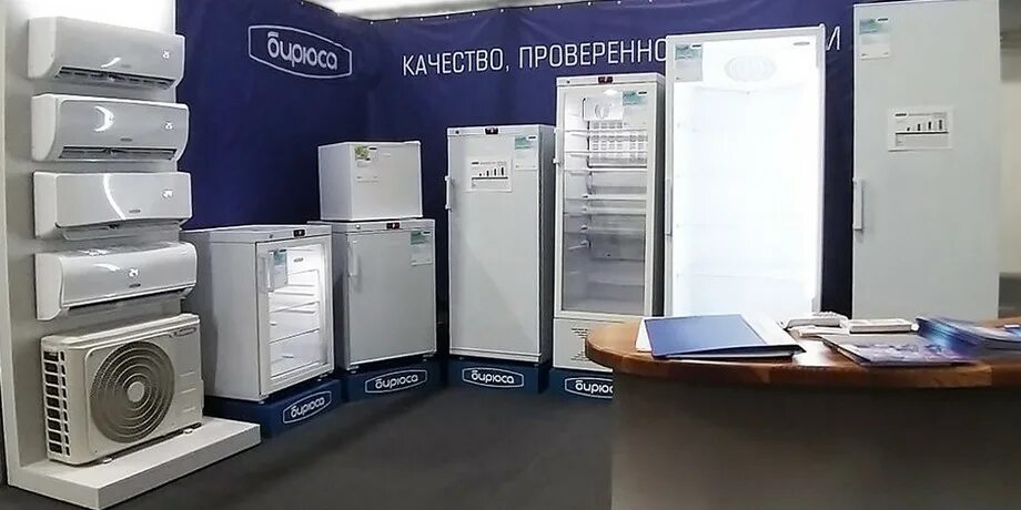 Завод холодильников бирюса красноярск. Холодильник бирюса 80. Завод холодильников бирюса. Холодильник бирюса логотип. Холодильник бирюса 627.