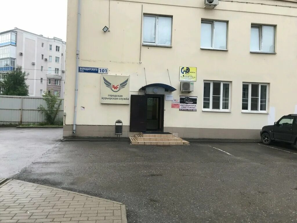володарского 101 ярославль панорама. володарского 101 ярославль. володарского 101. ярославль улица володарского 101 офис 101. володарского 101.