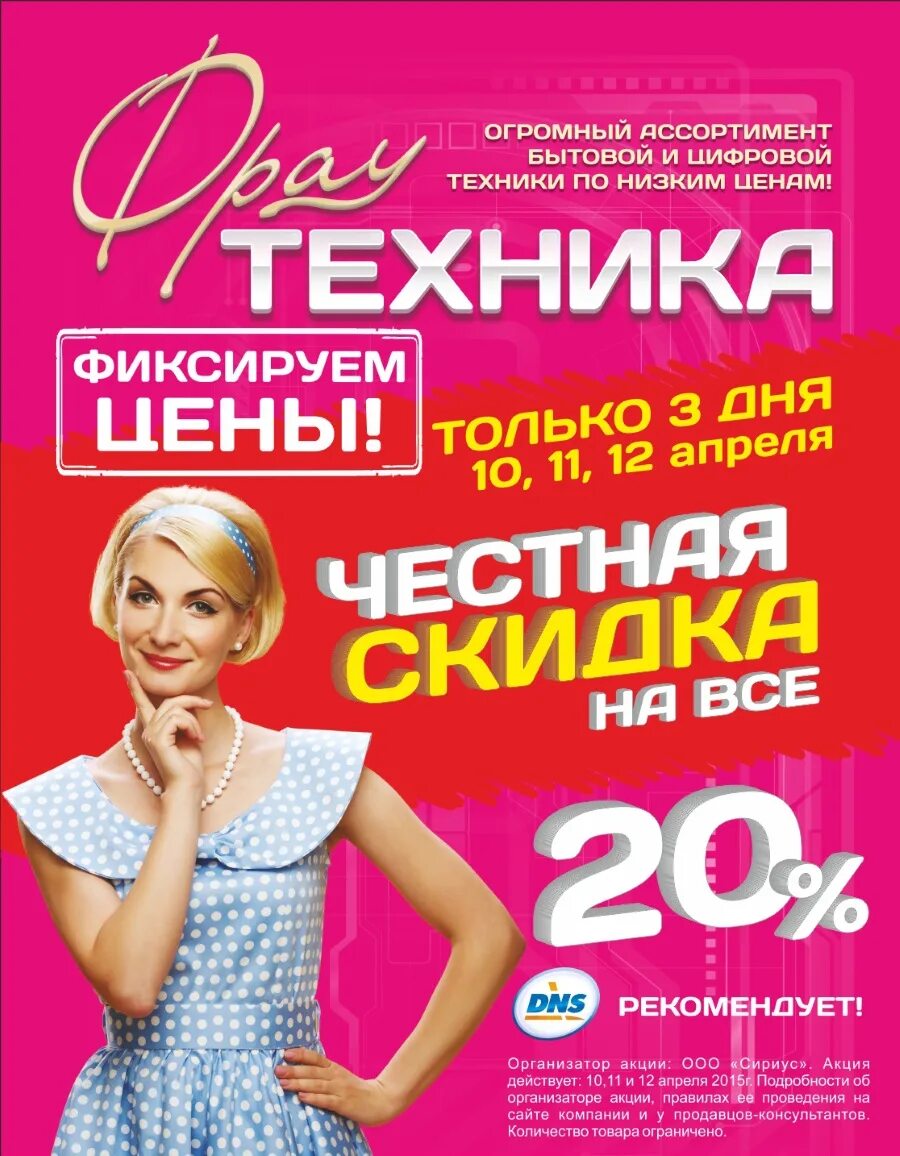 фрау техника каталог. фрау техника артем. фрау техника. фрау техника новокузнецк. фрау техника кемерово.