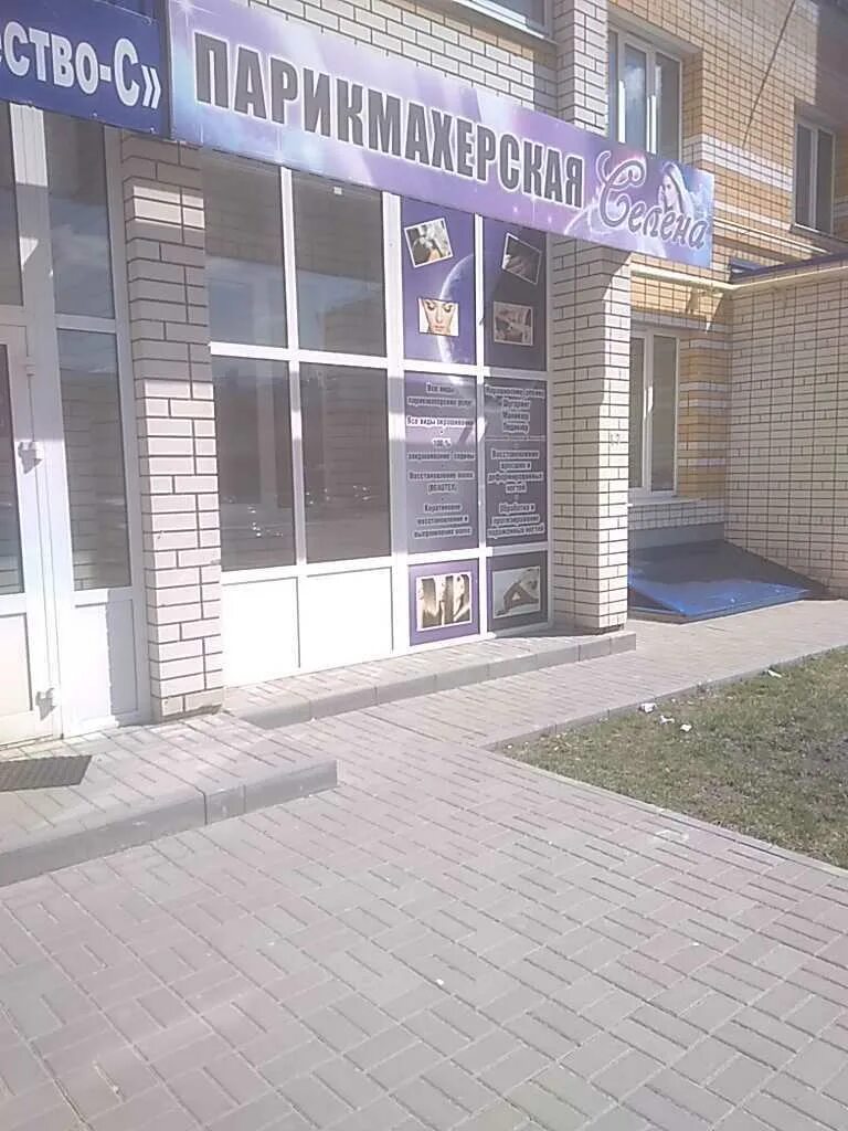 Шпилька парикмахерская. Салоны телефонов в тамбове. Парикмахерская на агапкина тамбов. Парикмахерская на агапкина тамбов. Салоны телефонов в тамбове.