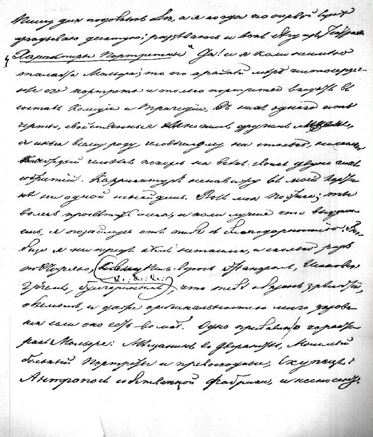 Асадов стихи о войне. Эдуард асадов письмо с фронта. 21 марта всемирный день поэзии. Письма людей о начале войны. Стихотворение о прозии.