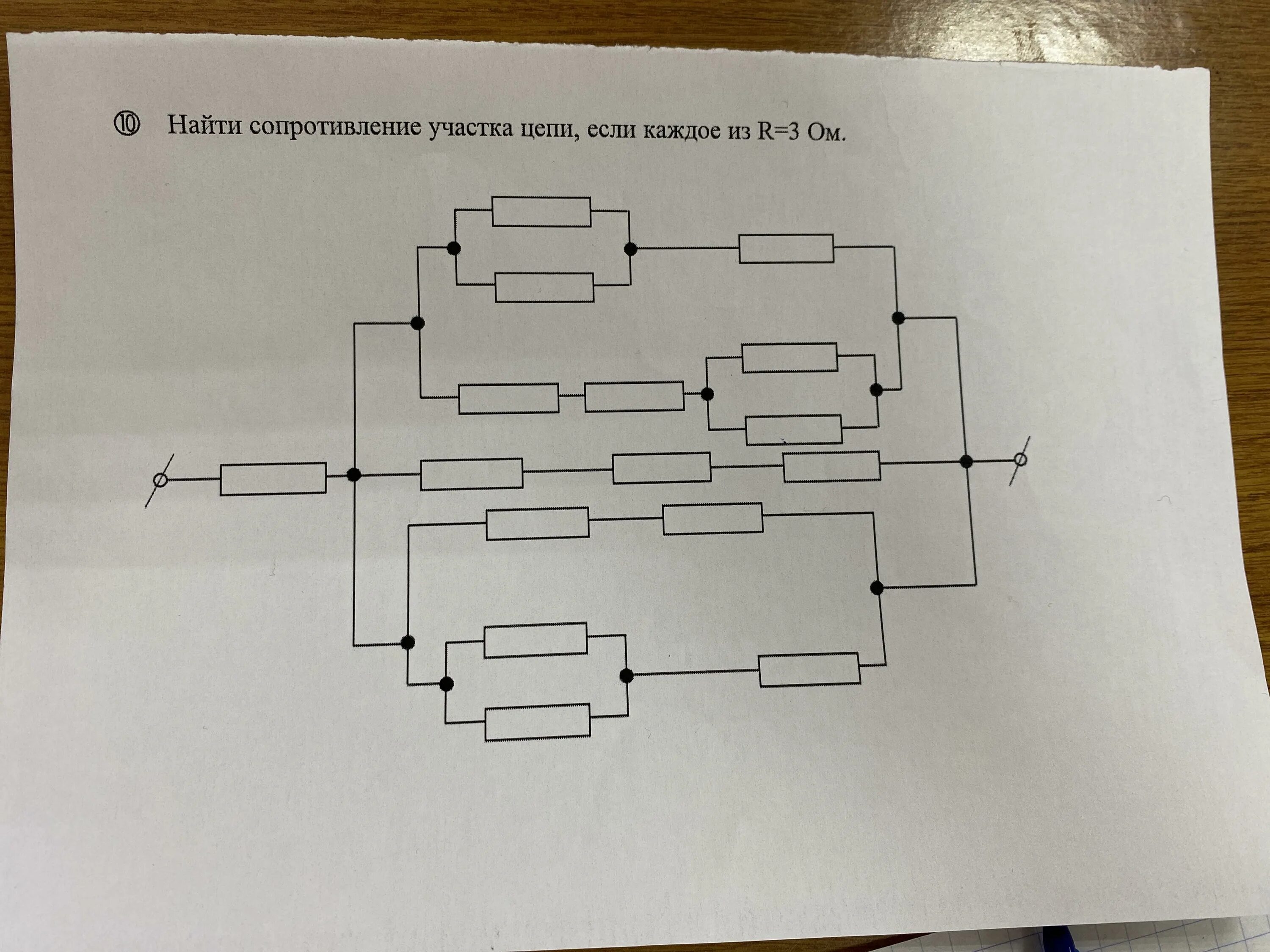 Сопротивление участка цепи. Три сопротивления участка цепи. Как найти сопротивление участка цепи. Найдите сопротивление участка цепи если r 3 ом.
