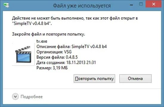 Закройте папку или файл и повторите попытку. Разблокировка файлов. windows 10 разблокировать файл. программа для разблокировки файла. как снять блокировку с файла.