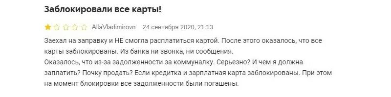 Карта заблокирована. Заблокированные карты за долги. Имеет ли банк блокировать зарплатную. Банки заблокируют карты клиентов.