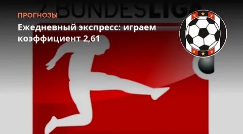 Ежедневный экспресс