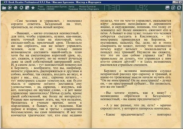 Ничья судьба кроме своей. Ничья судьба кроме своей собственной вас более не интересует. н…)чья судьба, кроме своей собственной, вас более не интересует.. ничья судьба, кроме своей собственной, вас более не интересует (бут.).. текст ничьи судьбы.