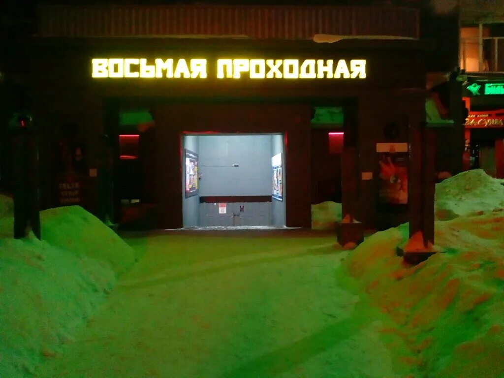 вертолетка новокузнецк клуб. клубы новокузнецка отзывы. 8-я проходная новокузнецк. клубы новокузнецка отзывы. релакс дип новокузнецк предмостная.