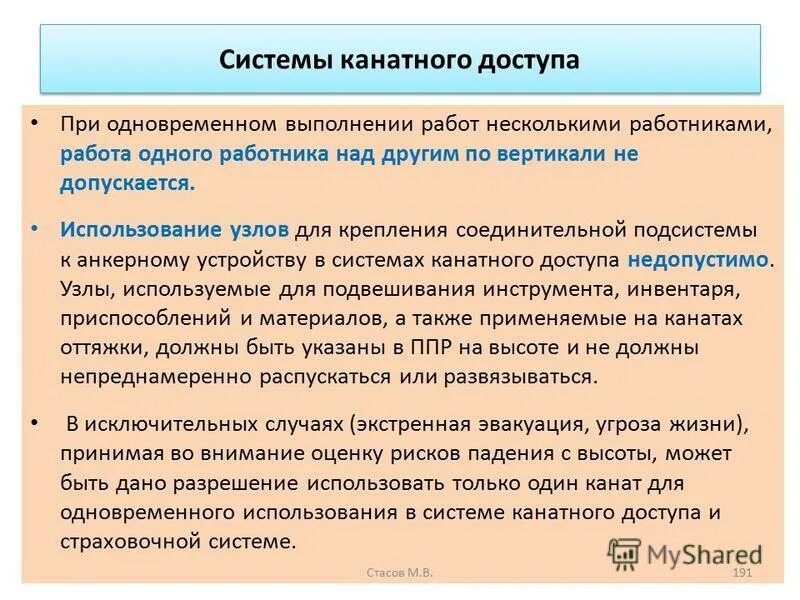 При этом допускается использование любых