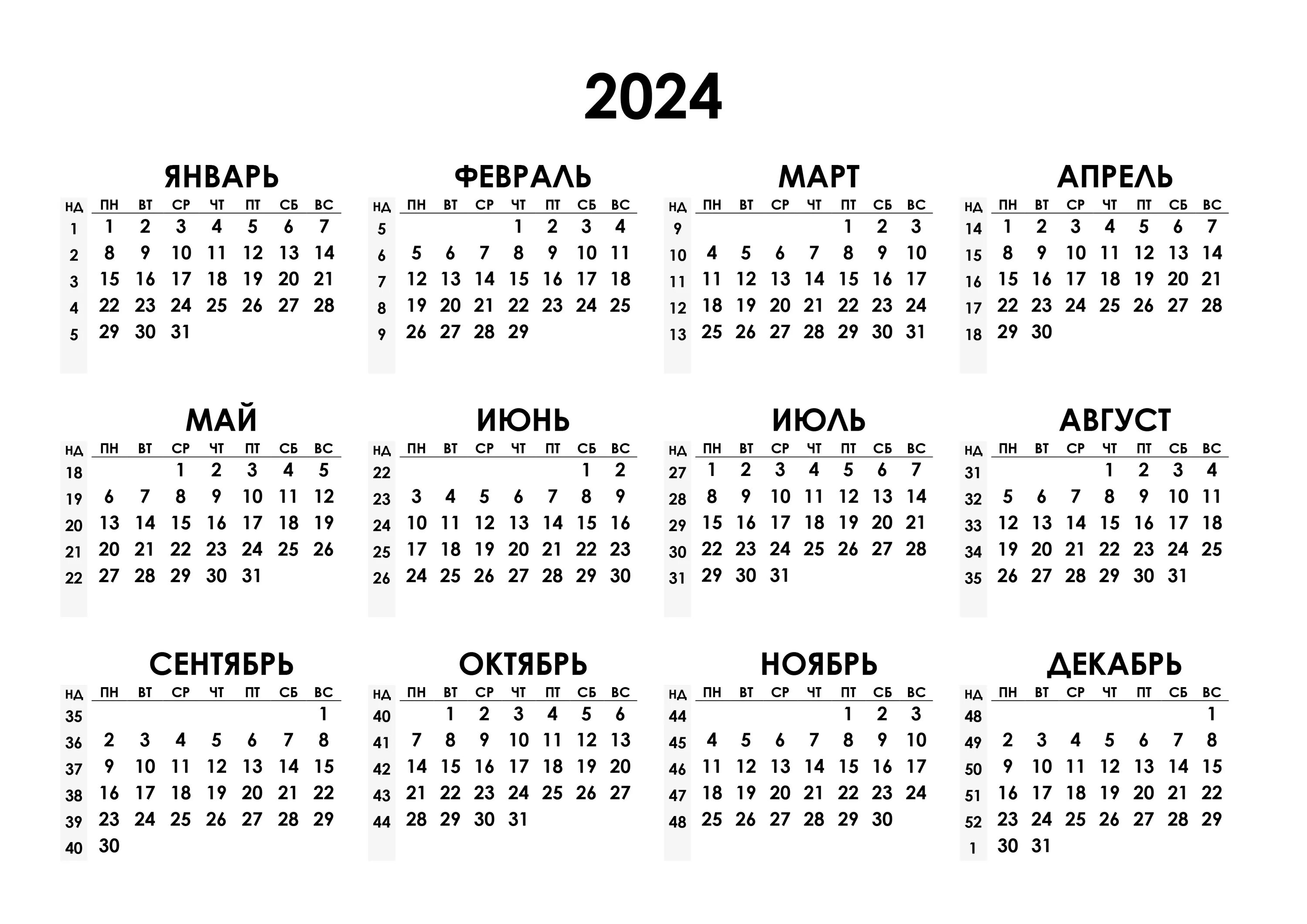 Календарь 2022 по неделям с номерами. Календарь 2022 по неделям с номерами недель. Календарь 2022 с номерами недель и праздниками. Производственный календарь 2022 с нумерацией недель.