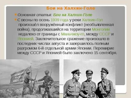 Конфликт на халхин