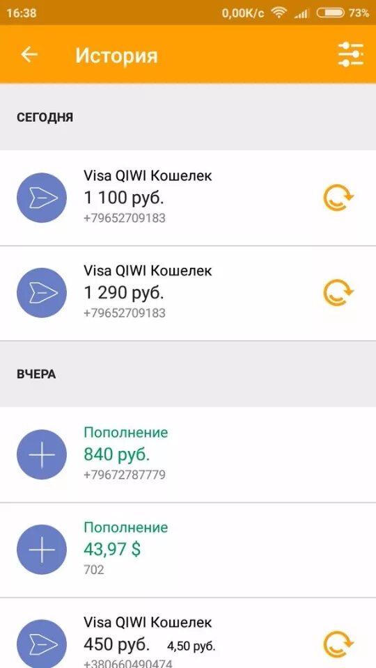 Списано приложение