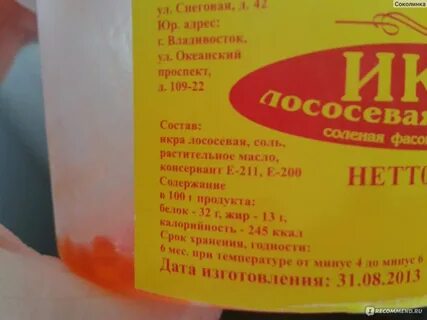 Икра адрес