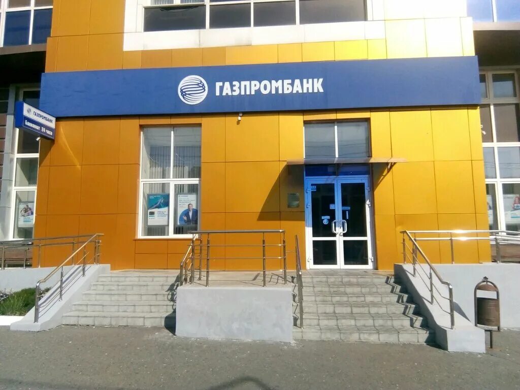 банк газпромбанк новокузнецк. энгельса 50 ульяновск газпромбанк на карте. филиал банка гпб. дмитровское шоссе д 13а газпромбанк. газпромбанк спб.