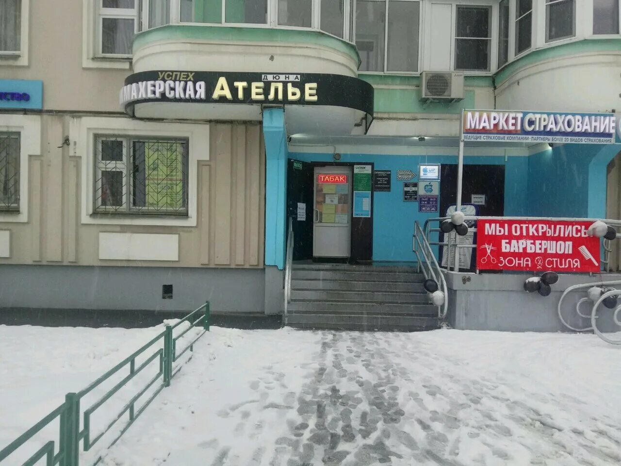 Панорама: Россельхозбанк, банк, Октябрьский просп., 49, Люберцы - Яндекс Карты