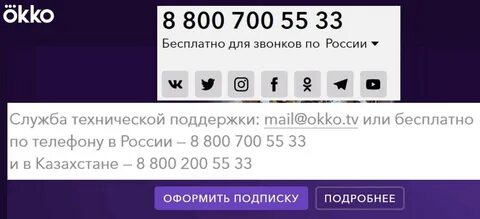 Окко войти