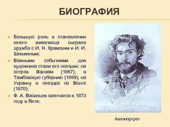 Какую роль в жизни васи сыграла дружба. Художник сыграл основополагающую роль. Какую роль в становлении блока сыграл в с Соловьев. Какую роль в становлении блока сыграл в с Соловьев кратко. Какую роль в становлении поэта сыграл отец.