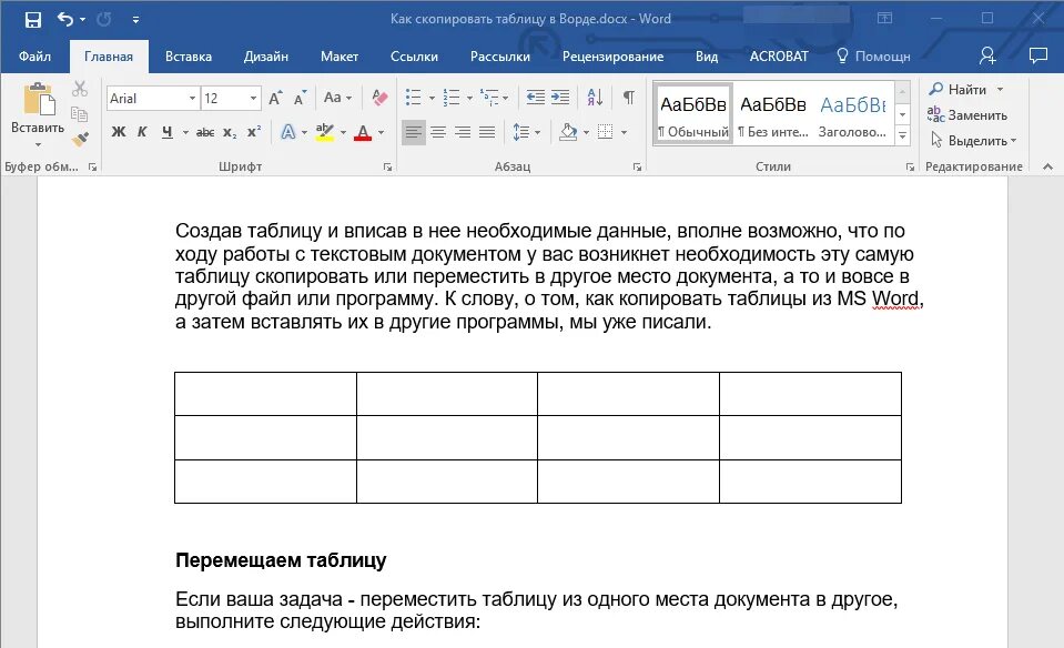 Как добавить таблицу на страницу. Как добавить таблицу на страницу. Как добавить таблицу на страницу. Нумерация столбика в ворде. Формула в базе данных.