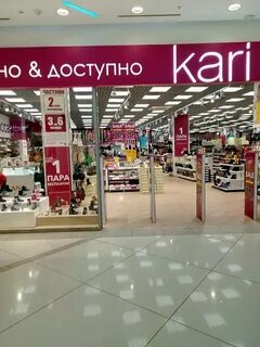 Кари магазины в москве на карте адреса