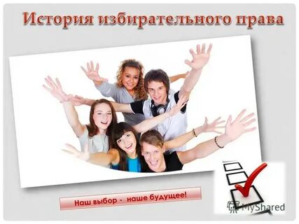 Сайт наш выбор
