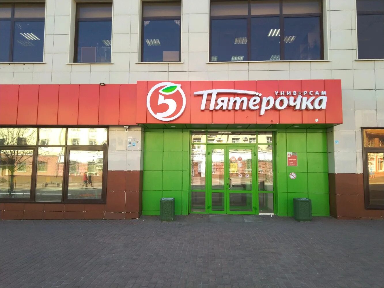 Пятерочка бул гагарина 23 фото