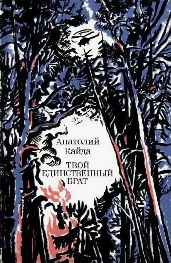 Единственный мой брат. Единственный брат. Мой брат. Мой единственный брат. Про брата красивые слова.