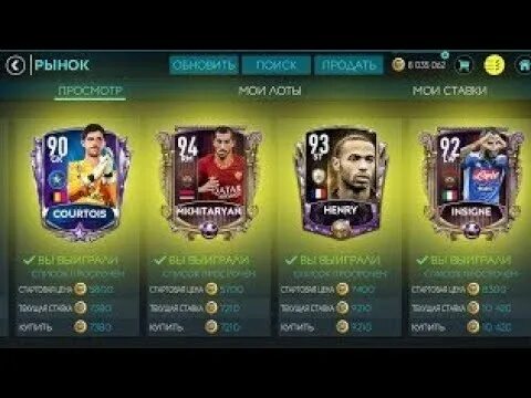 Fifa mobile много денег