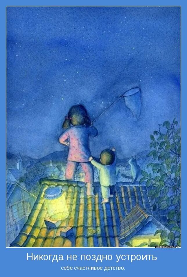 ирина краева рассказы дети неба. мечты о счастье. дети неба автор. дети небес. детям о космосе.