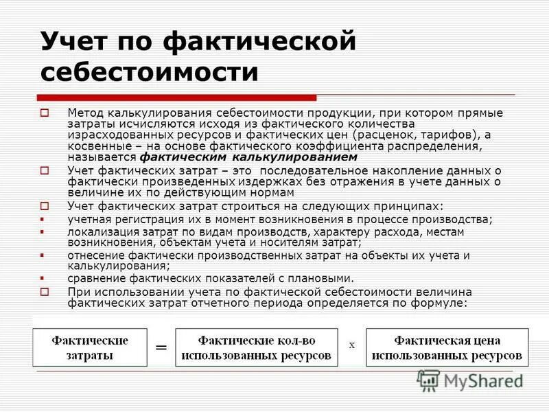 затраты предприятия на производство продукции. прямые и косвенные затраты в себестоимости продукции. издержки производства продукции. себестоимость прямые и косвенные расходы. прямые и косвенные затраты в себестоимости продукции.