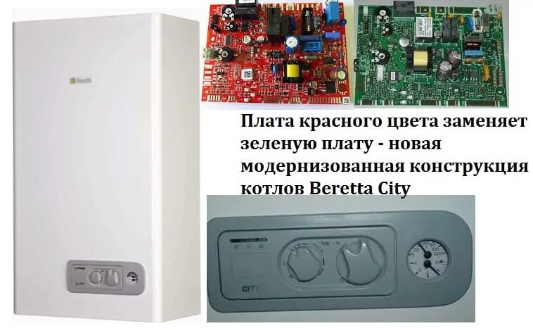 Беретта сити 24. Котел Беретта Сити 24. Котел Беретта City 24 CSI. Плата управления Beretta City без дисплея 20011424. Плата котел Беретта Сити 24.