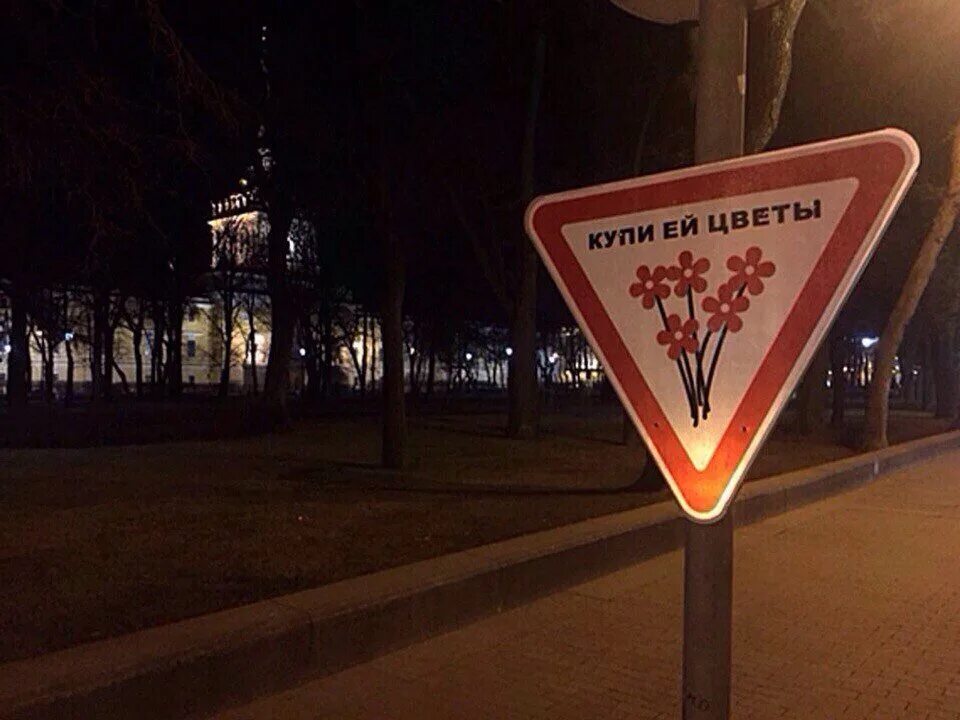 Дорожный знак цветы. Самые необычные дорожные знаки. Необычные дорожные знаки России. Странные знаки на дороге. Смешные дорожные знаки.